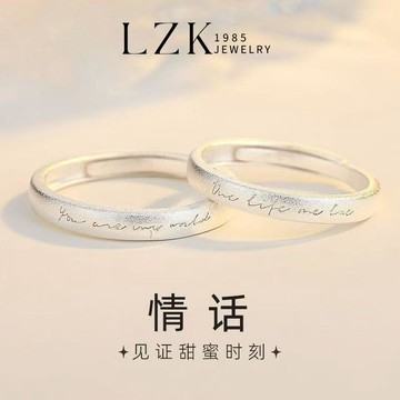7845 人收藏推薦🎠【LZK】情話情侶對戒小衆輕奢甜美風戒指高級設計尾戒畢業禮物送女友QKU4