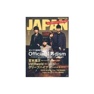 中古ロッキングオンジャパン ROCKIN’ON JAPAN 2020年3月号 ロッキングオン ジャパン