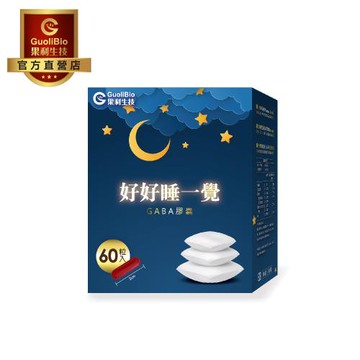 【果利生技】舒活對策 好好睡一覺GABA膠囊 (60顆/盒)