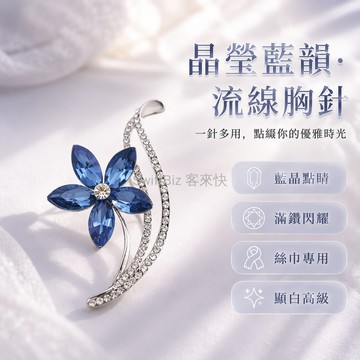 台灣出貨✨ 水晶花朵銀胸針 韓國別針配飾 時尚百搭絲巾夾 高檔衣角胸花 復古打結造型 女裝點綴配件