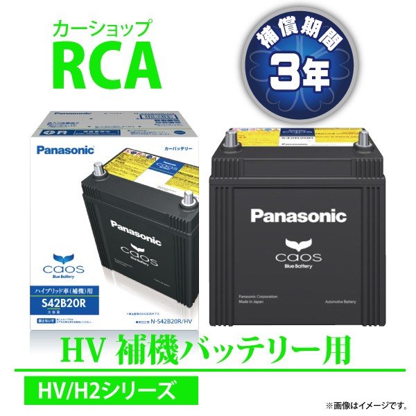 パナソニック カオス Caos Vrla N S55b24l Hv ハイブリット車 補機用バッテリー クラウンハイブリッド 通販 Lineポイント最大get Lineショッピング