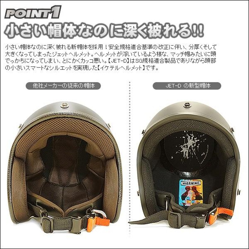 ダムトラックス レディース スモールジェット ヘルメット JET-D 細う