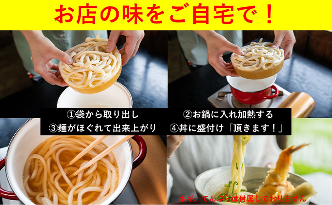 うどん 簡単 かけうどん 6人前 冷凍 ゆでうどん 丸亀 讃岐 讃岐うどん さぬきうどん つゆ 小袋 付き セット 麺類 加工食品 惣菜