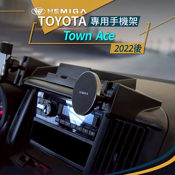 純扣卡 台灣設計 town ace 手機架 Townace van 湯a仕手機架 3機版 4合1 罝物