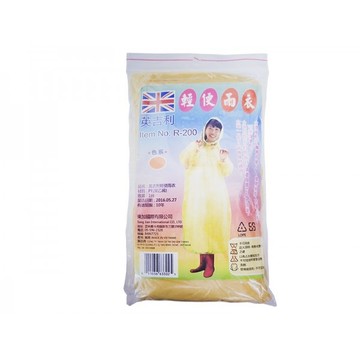 英吉利 R-200 輕便雨衣 單一尺寸