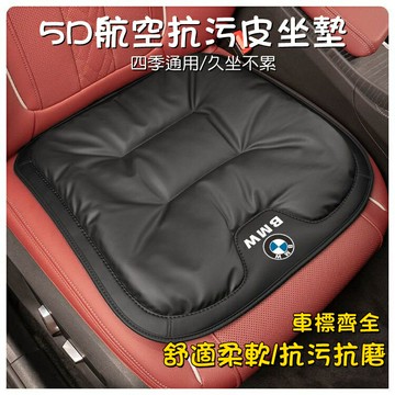 汽車坐墊 賓士坐墊 寶馬座墊 汽車座墊 冰絲坐墊 涼感坐墊 汽車椅墊 車用坐墊 凌志豐田本田馬自達
