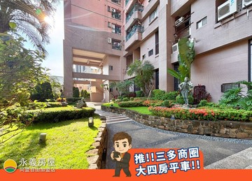 增產報國或三代同堂，亞灣三多商圈捷運大四房平車｜高雄市前鎮區一心二路