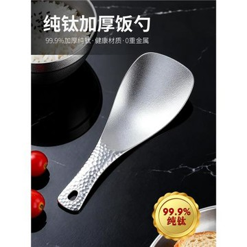 純鈦飯勺防燙耐摔耐高溫健康材質不沾米飯一體成型廚房用具刻字