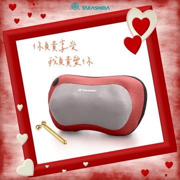 LINE禮物獨家組合｜【TAKASHIMA 高島】愛舒服抱抱枕 + 璀燦金美容棒  (生日禮/情人禮/孝親禮/交換禮物/母親節禮物/父親節禮物/謝師禮/畢業禮)