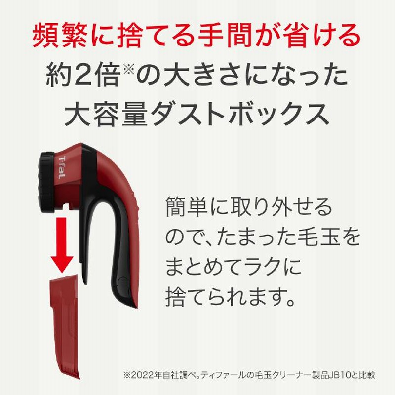 全日本送料無料 ティファール 毛玉取り器 乾電池式 毛玉クリーナー 3枚刃 風合いガード デリケートモード搭載 電動 ブルー JB2011J0 