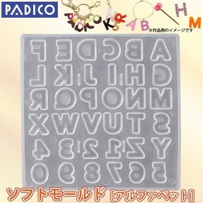 パジコ ソフトモールド アルファベット UVレジンクラフト・粘土用型枠 レジン型 PADICO 代金引換不可
