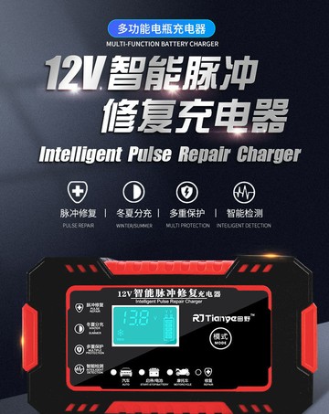 速發 電瓶充電機 12V電瓶充電器 智能快速充電脈衝修復型 汽車 摩托車 機車 小貨車kb