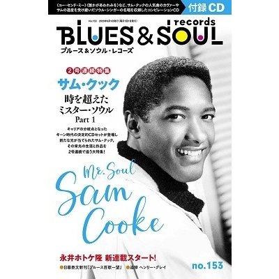 BLUES  SOUL RECORDS Vol.153 ［MAGAZINE CD］ Magazine