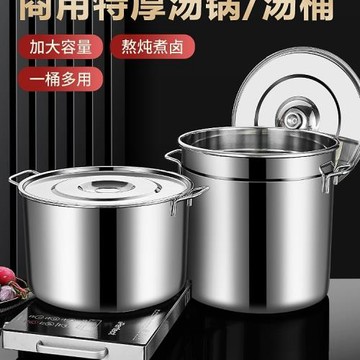 不銹鋼桶圓桶帶蓋商用湯桶鹵水桶油桶大容量加厚家用湯鍋米桶水桶