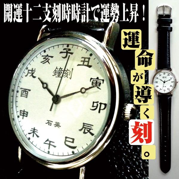 十二支 時計 手巻き (た) imgrc0145259546.jpg