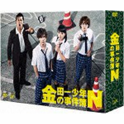 金田一少年の事件簿N(neo)ディレクターズカット版 DVD-BOX/山田