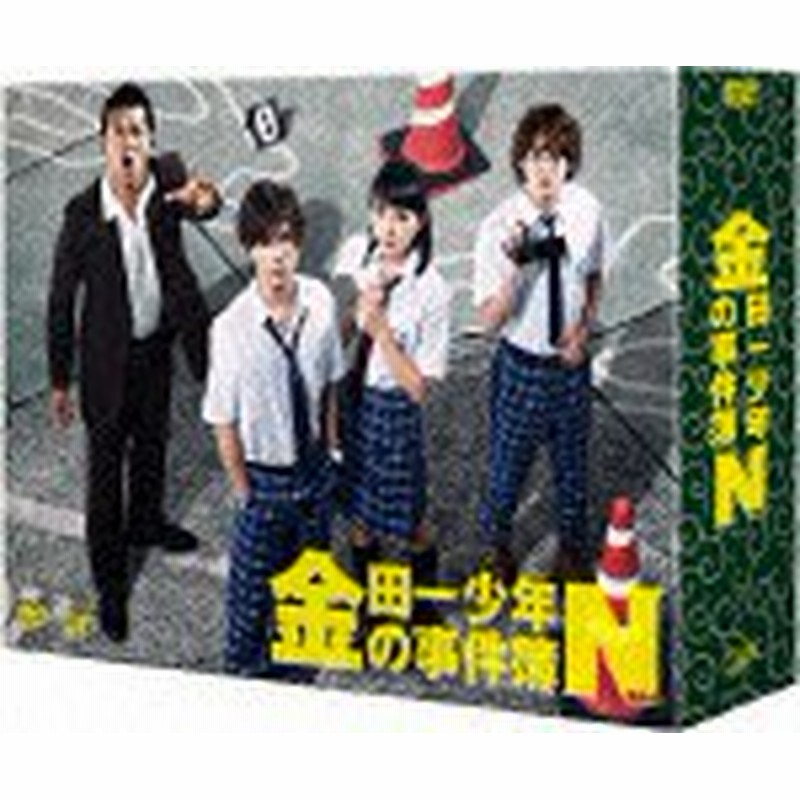 金田一少年の事件簿N(neo)ディレクターズカット版 DVD-BOX/山田涼介