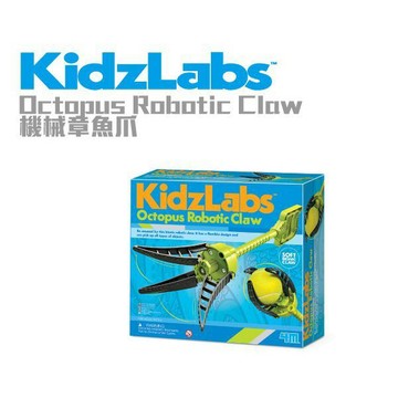 【4M】機械章魚爪Octopus robotic claw