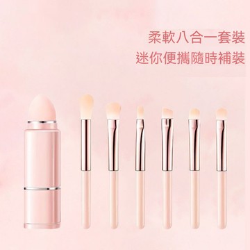 台灣出貨 迷你刷具 旅行刷具 刷具 刷具組 化妝刷 化妝刷具 化妝刷具組 彩妝刷 彩妝刷具 眼影刷 粉底刷 腮紅刷 蜜粉