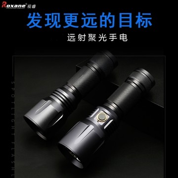 視睿Roxane美國CREE遠射XPL HI防水LED強光手電筒組X6(USB-C充電/射程495米/亮度1200流明/TracePro仿真光杯/IPX-7/4檔+雙擊暴閃)