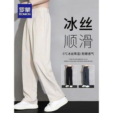 羅蒙垂墜感褲子男款夏季薄款闊腿直筒寬松小西褲男生冰絲休閑長褲