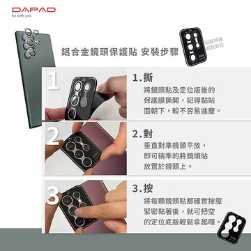 Dapad  Samsung Galaxy Z Flip   5G 系列       ( 鋁合金鏡頭貼+治具 )Z Flip7 -炫彩