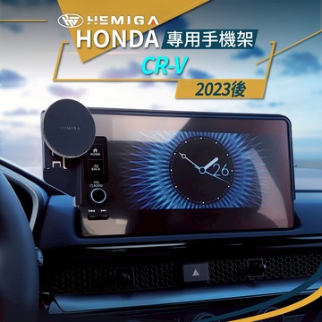 CR-V 手機架 6代 2023-2026年 CRV手機架 HONDA CR-V手機架