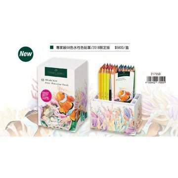 【阿翔小舖】『Faber-Castell』輝柏  2018限定版 專家級 68色水性色鉛筆 整盒 色鉛筆