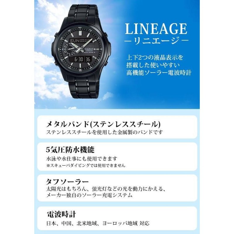 CASIO カシオ LINEAGE リニエージ ソーラーコンビネーション 電波時計