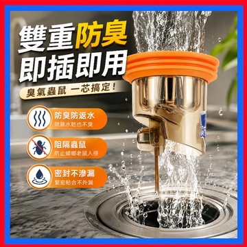 防臭地漏芯👌地漏芯 防臭落水頭 防臭地漏 地漏 臉盆落水頭 落水頭 排水孔防臭 下水道防蟲 按壓式 面盆落水頭 地漏芯