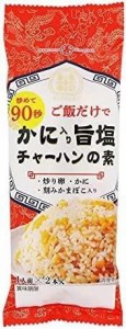 丸善 マイズキッチン かに入り旨塩チャーハンの素 120g×5袋