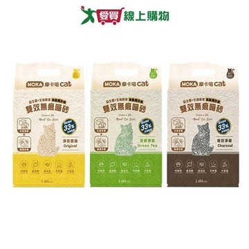 摩卡喵雙效無痕喵砂系列(淨然原味/強效淨碳/茶韻清香)(2.6KG/包)【愛買】