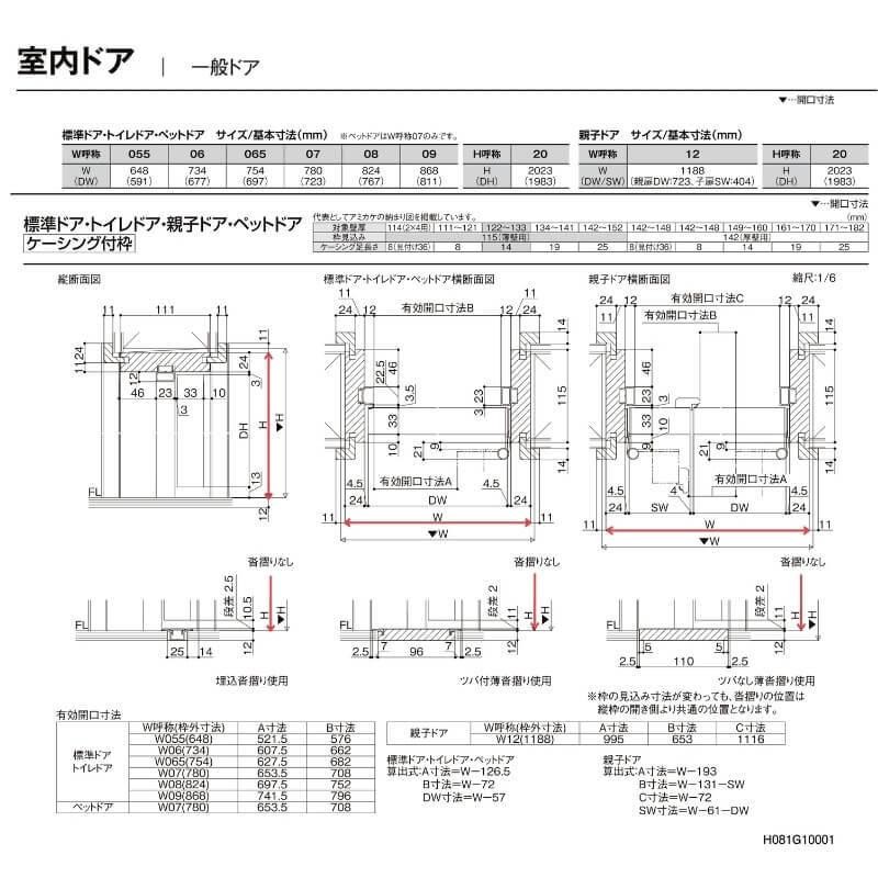 でおすすめアイテム。 リクシル ラシッサD ラテオ 室内ドア トイレドア ALTL-LAA ノンケーシング枠 W507〜957mm×Ｈ640〜 2425mm