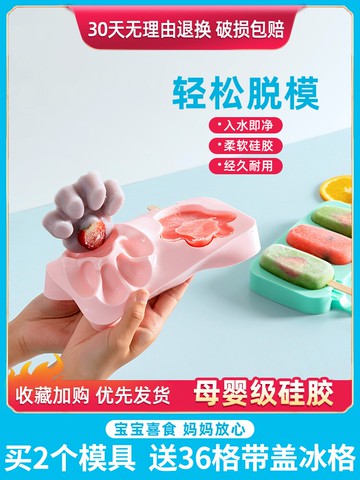 兒童自制雪糕模具 家用食品級硅膠做冰棒冰糕的磨具 凍冰棍冰淇淋