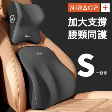 隔日出 汽車坐墊腰靠 環抱式 9D記憶棉 加大/加寬版 車用頭枕腰靠 汽車枕頭 汽車靠枕 靠背 腰靠 車用靠墊 汽車靠墊