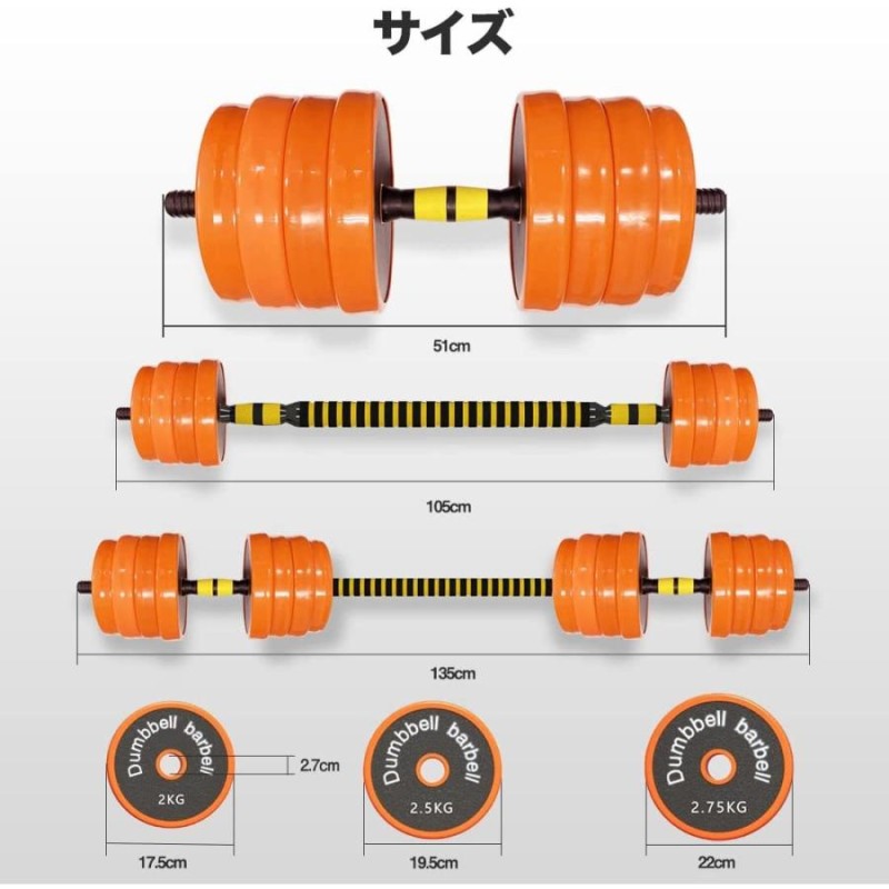 COSMUSTY 40kg 20kg 2個セット スチール ダンベル 可変式 バーベル ...