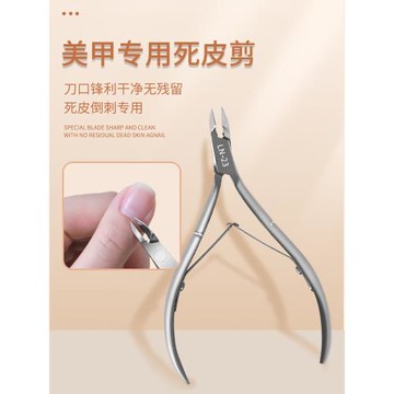 CICK死皮剪去死皮鉗輕松修剪倒刺銀色耐用易剪美甲店用修指甲工具