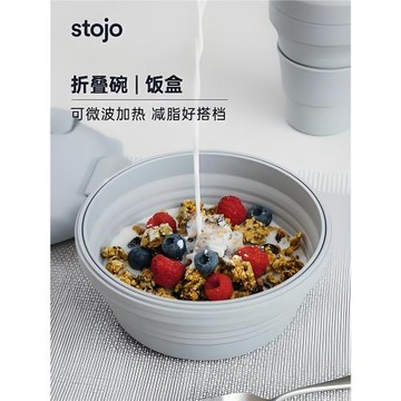 stojo 折疊碗硅膠壓縮碗便攜水杯水壺姜妍同款戶外野餐飯盒便當盒