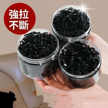 🥇隔日達出💎小皮筋純黑髮飾高彈小香風頭繩細款細小超細袋裝罐裝同款