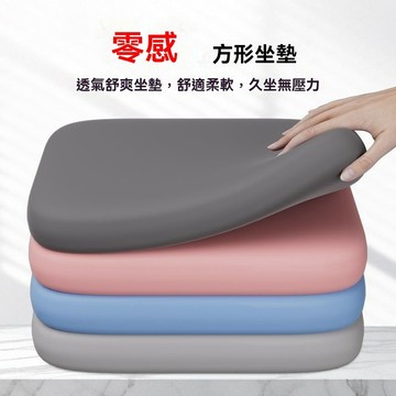 隔天配💫記憶家居屁股坐墊椅子辦公室柔軟久坐加厚四季學生通用清涼汽車墊