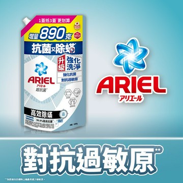 ARIEL抗菌洗衣精1690g袋裝-高效除螨