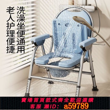 【台灣公司 可打統編】 美瑞德家用老人移動馬桶可摺疊坐便椅子浴室扶手凳廁所孕婦坐便凳