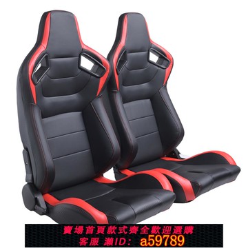 【全網低價 可打統編】汽車改裝運動座椅賽車模擬器座椅跑車電競座椅PVC皮革可調節靠背