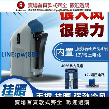 【公司貨 超低價】掛腰風扇暴力風機迷你隨身小型手持usb電風扇便攜式【注意！訂單滿299出貨！】