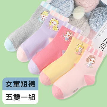 【虎兒寶】迪士尼系列 卡通造型兒童短襪 5雙組 - 公主 童襪 ( DSP3494 )
