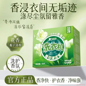 桃園出貨✨洗衣機槽清洗劑強力除垢非消毒抑菌污漬神器泡騰清潔片滾筒全自動