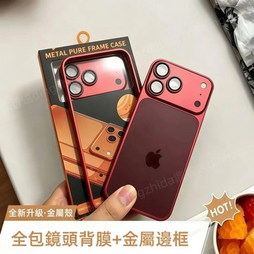金屬邊框+全包背膜 原機感 手機殼 適用 蘋果 iPhone 18 Pro 17 16 15 14 13 Pro max