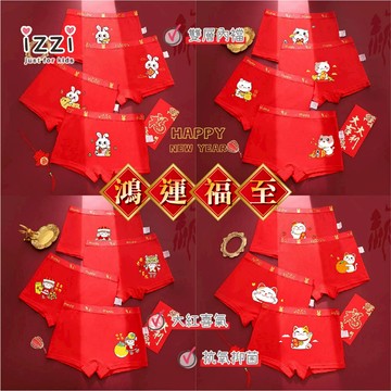 24h🧡 台灣現貨+電子發票67-012【紅色 中大童好運一整年 四件裝女童 平口精梳棉四面彈力內褲】兒童 童裝 F 6