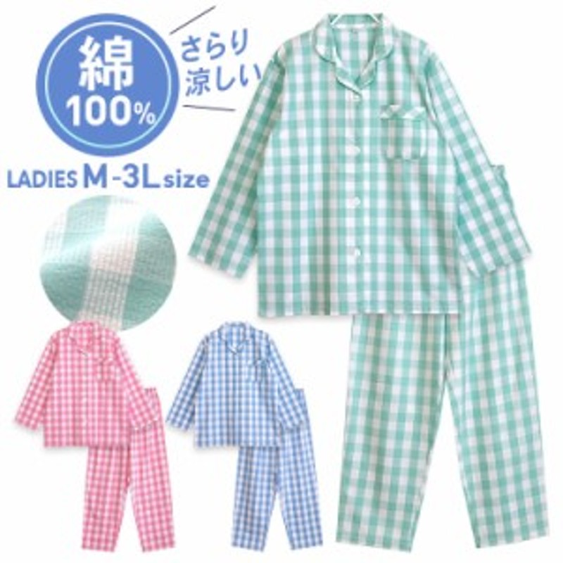 パジャマ レディース 綿100 長袖 春 夏 先染めサッカー 前開き シャツ ギンガムチェック ブルー ピンク ミント M L Ll 3l おそろい 通販 Lineポイント最大1 0 Get Lineショッピング