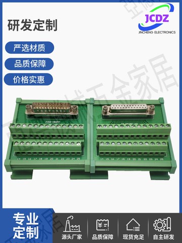 DB25串并口接線端子轉接板公母頭DR25免焊模塊中繼端子臺ADAM3925【亞德機械五金家居】